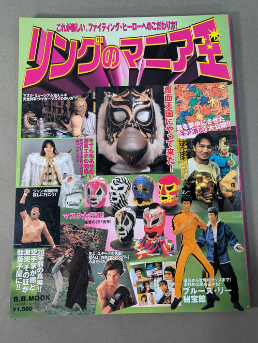 King of Mania in the Ring