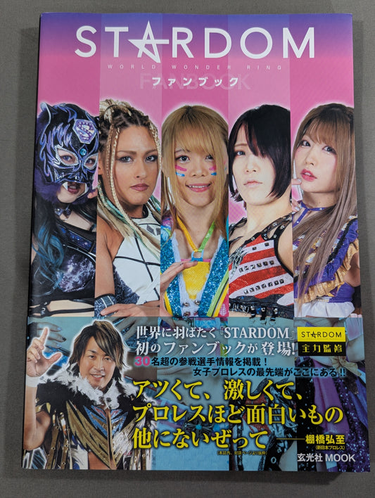 STARDOM FANBOOK