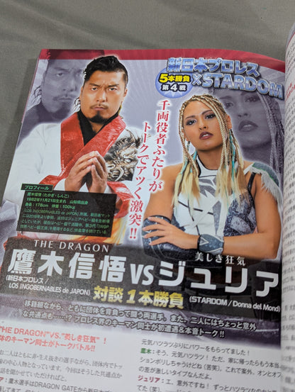 STARDOM FANBOOK