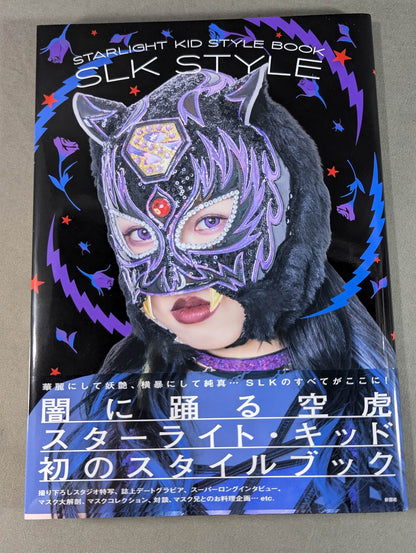 【Hand signed autograph & bonus trading card】 STARLIGHT KID STYLE BOOK / SLK STYLE