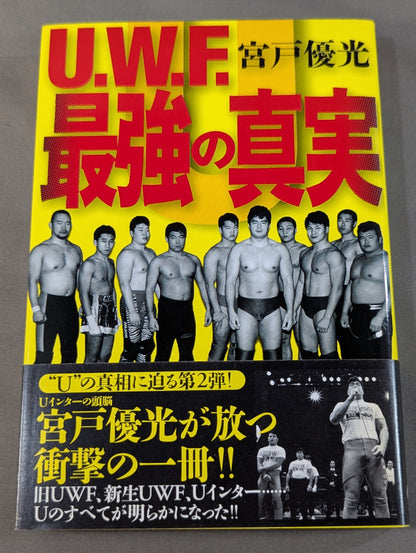 U.W.F 最強の真実