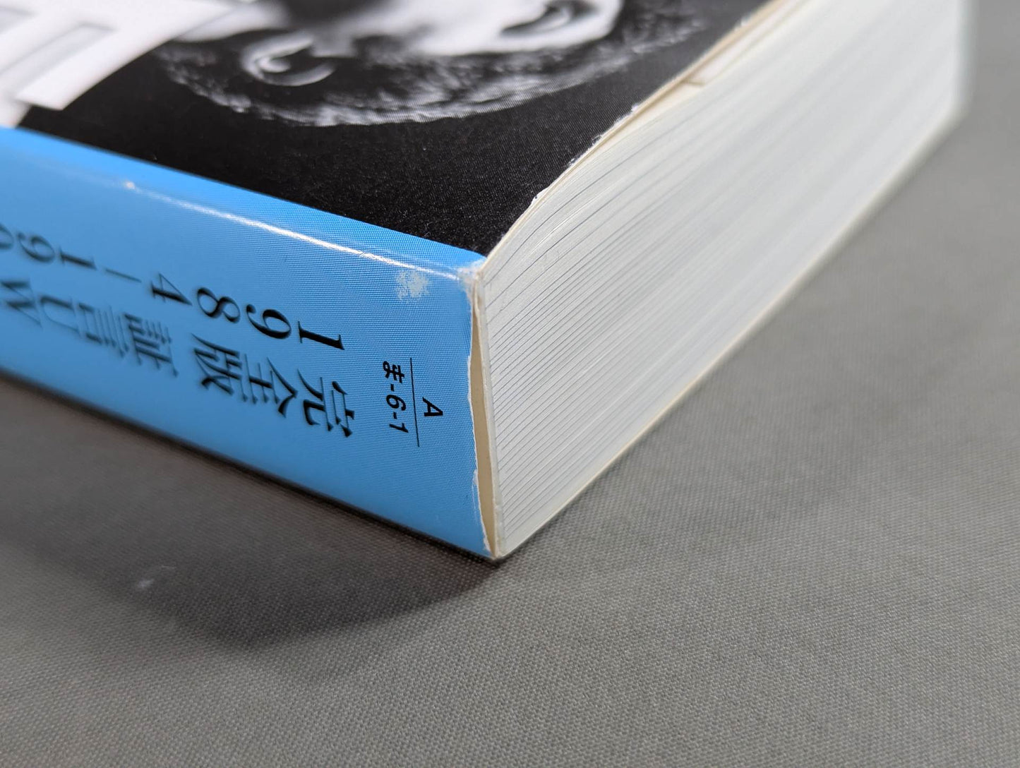 Complete Testimony UWF 1984-1996