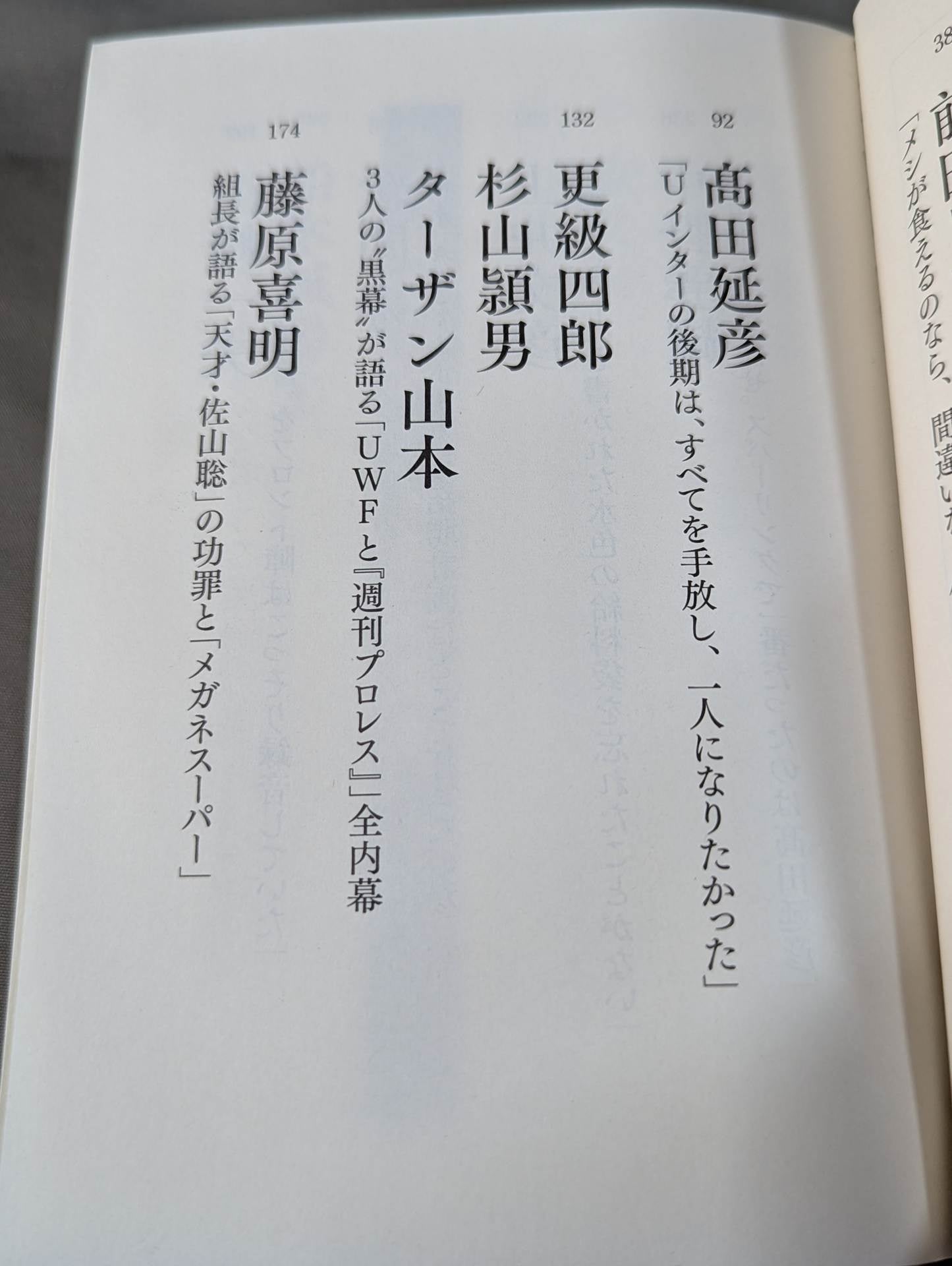 Complete Testimony UWF 1984-1996