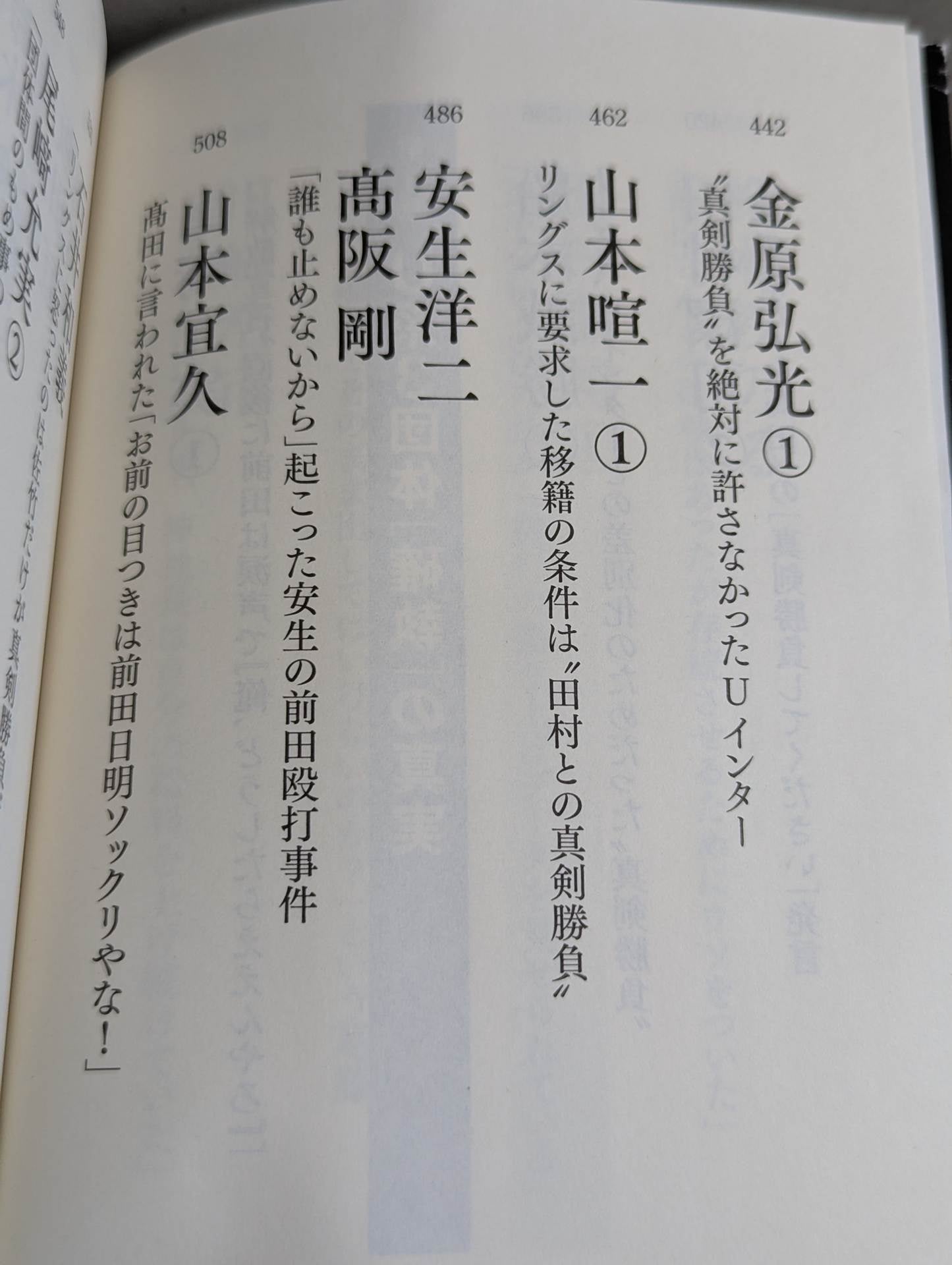 Complete Testimony UWF 1984-1996