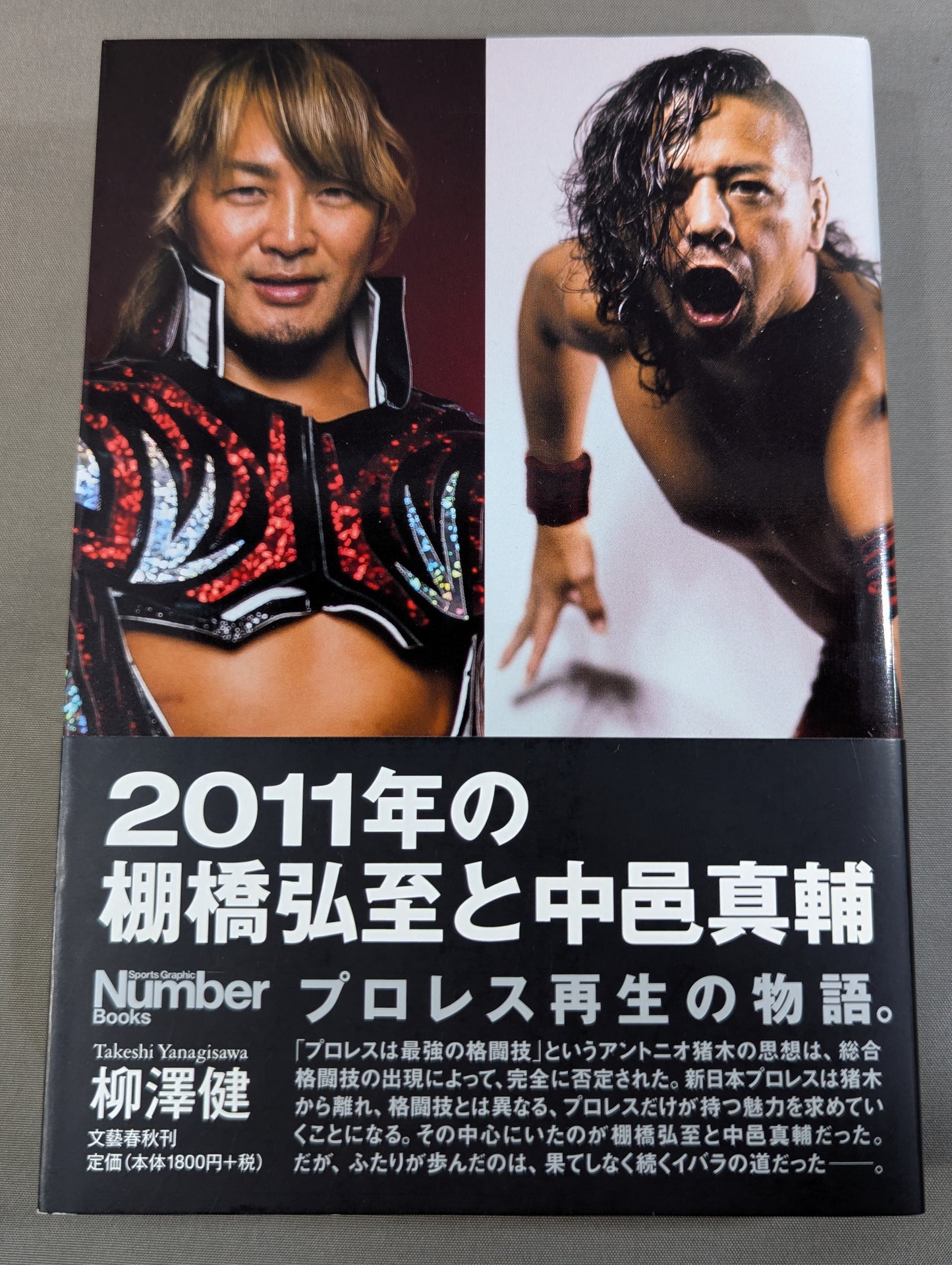 With Hiroshi Tanahashi  in 2011 Shinsuke Nakamura 