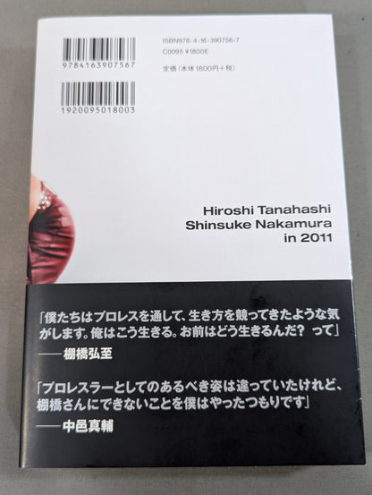 With Hiroshi Tanahashi  in 2011 Shinsuke Nakamura 
