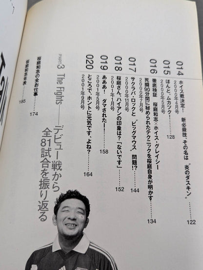 Marugoto Kazushi Sakuraba Gong Martial Arts NIPPON SPORTS MOOK 53