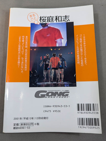 Marugoto Kazushi Sakuraba Gong Martial Arts NIPPON SPORTS MOOK 53