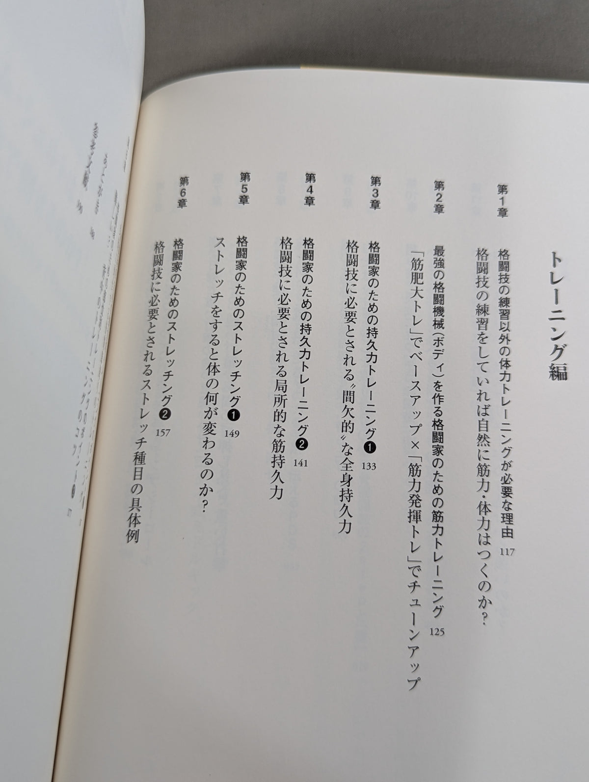 A shortcut to becoming stronger, a martial art that uses mechanics to string