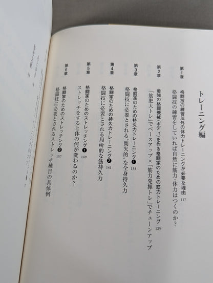 A shortcut to becoming stronger, a martial art that uses mechanics to string