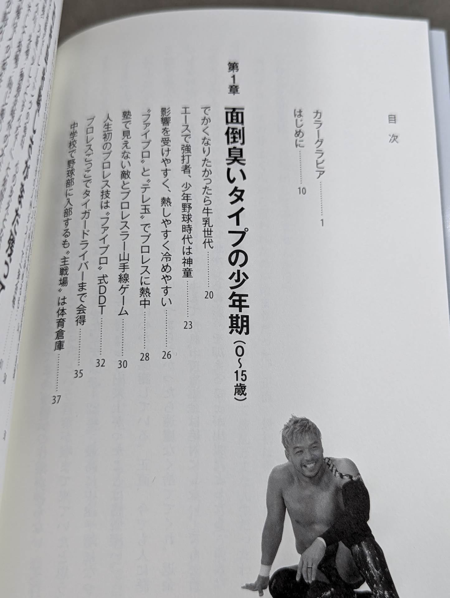 Footprints From "Handsome" to "Charisma of the Ark" to "Hideo Itami" to "The Worst Intruder in History". The truth of a man who rides from good to evil.