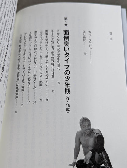 Footprints From "Handsome" to "Charisma of the Ark" to "Hideo Itami" to "The Worst Intruder in History". The truth of a man who rides from good to evil.