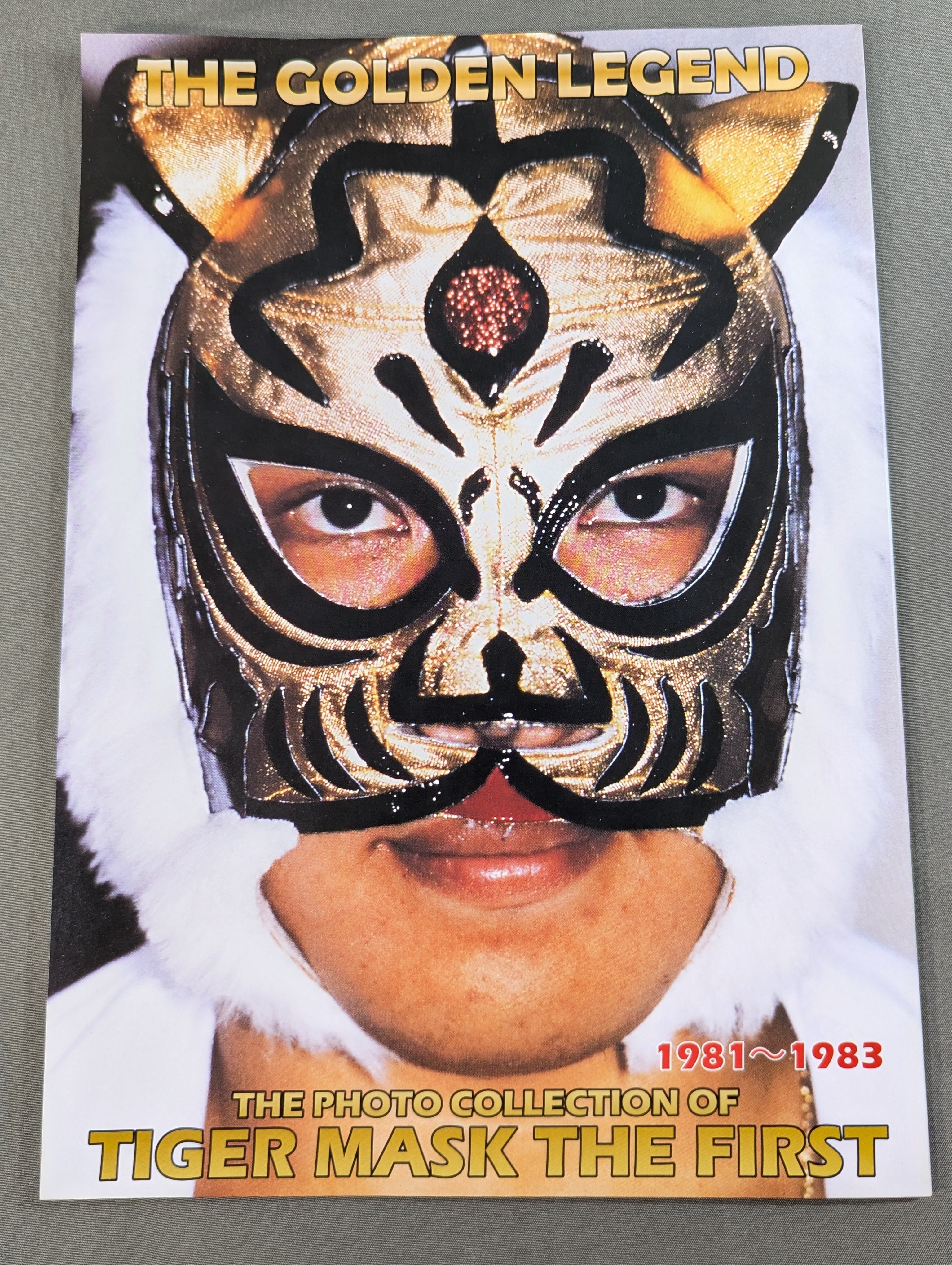 タイガーマスク写真集 (テレビ朝日ゴ-ルデンアルバム) 初代タイガーマスク写真集 THE GOLDEN LEGEND 1981-1983 – 闘道館