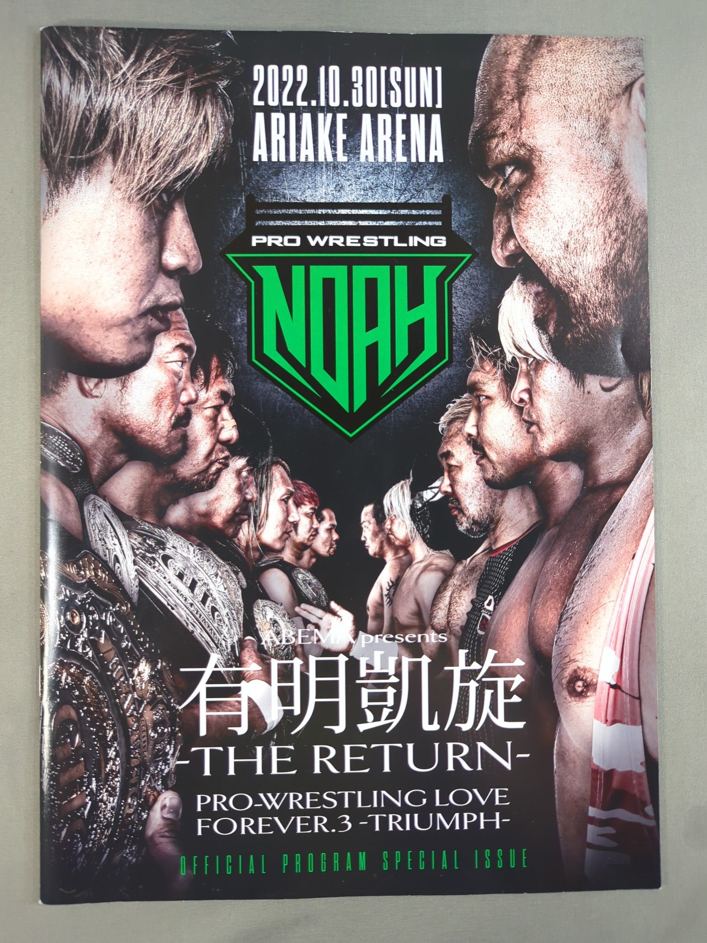 ABEMA presents 有明凱旋 -THE RETURN-