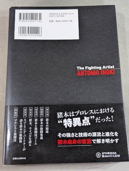 【Author hand signed autograph 】Fighter Antonio Inoki  The Man Who Mastered the Fighting Arts