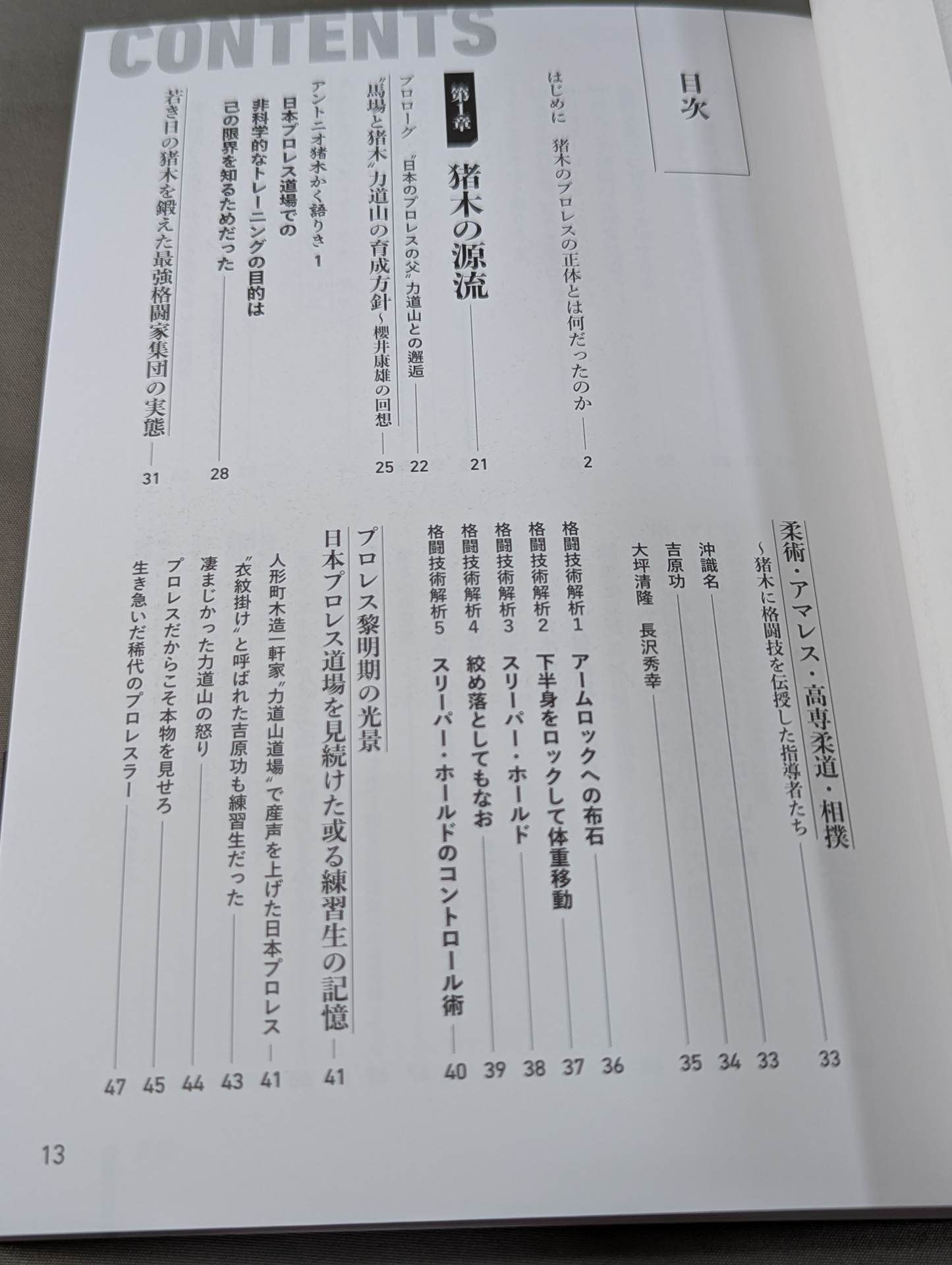 【Author hand signed autograph 】Fighter Antonio Inoki  The Man Who Mastered the Fighting Arts