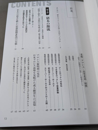 【Author hand signed autograph 】Fighter Antonio Inoki  The Man Who Mastered the Fighting Arts