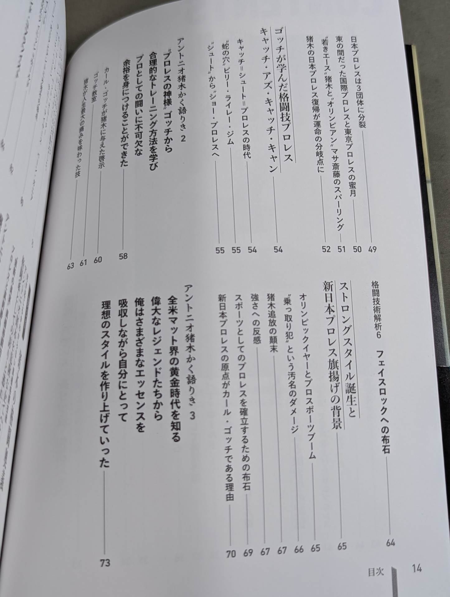 【Author hand signed autograph 】Fighter Antonio Inoki  The Man Who Mastered the Fighting Arts