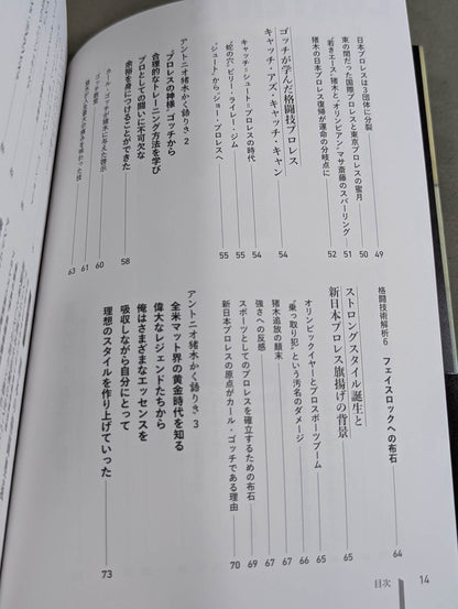 【Author hand signed autograph 】Fighter Antonio Inoki  The Man Who Mastered the Fighting Arts