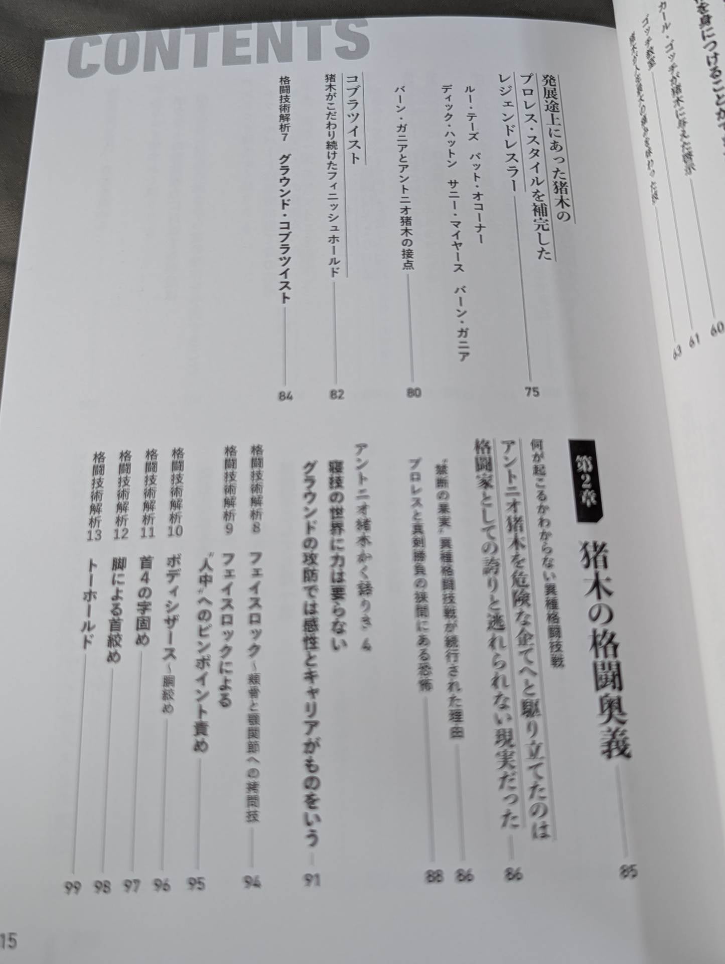 【Author hand signed autograph 】Fighter Antonio Inoki  The Man Who Mastered the Fighting Arts