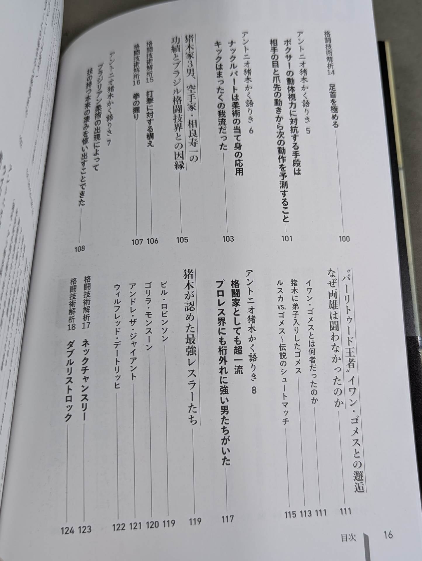 【Author hand signed autograph 】Fighter Antonio Inoki  The Man Who Mastered the Fighting Arts