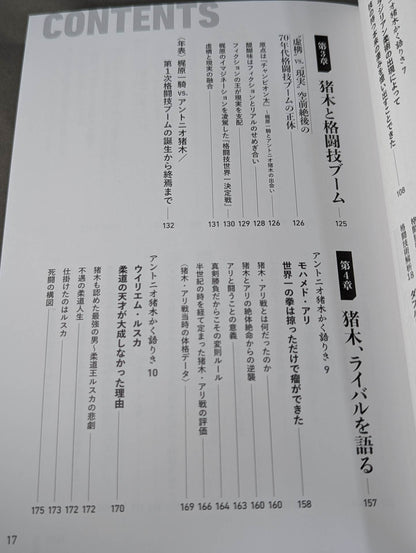 【Author hand signed autograph 】Fighter Antonio Inoki  The Man Who Mastered the Fighting Arts