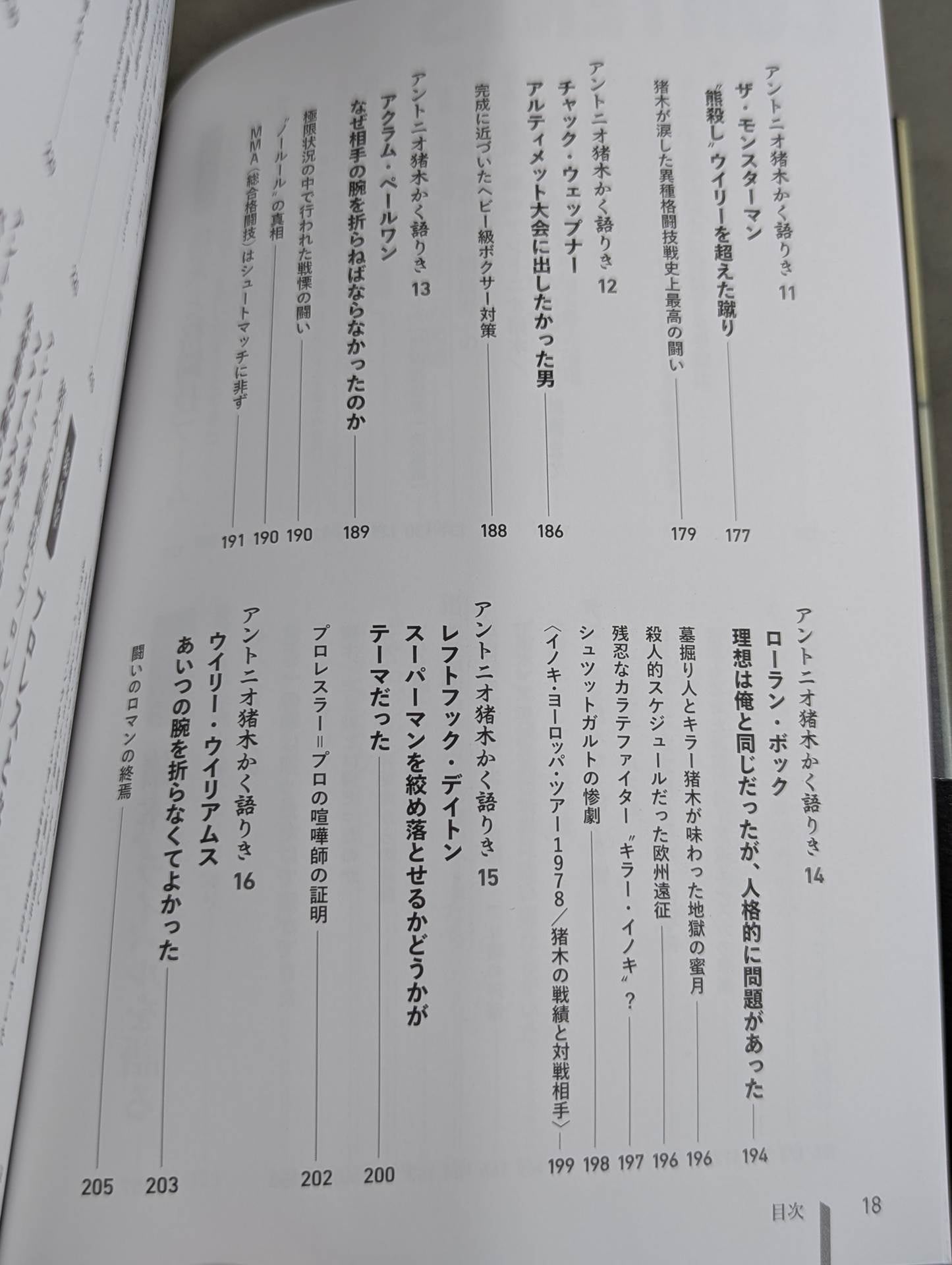 【Author hand signed autograph 】Fighter Antonio Inoki  The Man Who Mastered the Fighting Arts