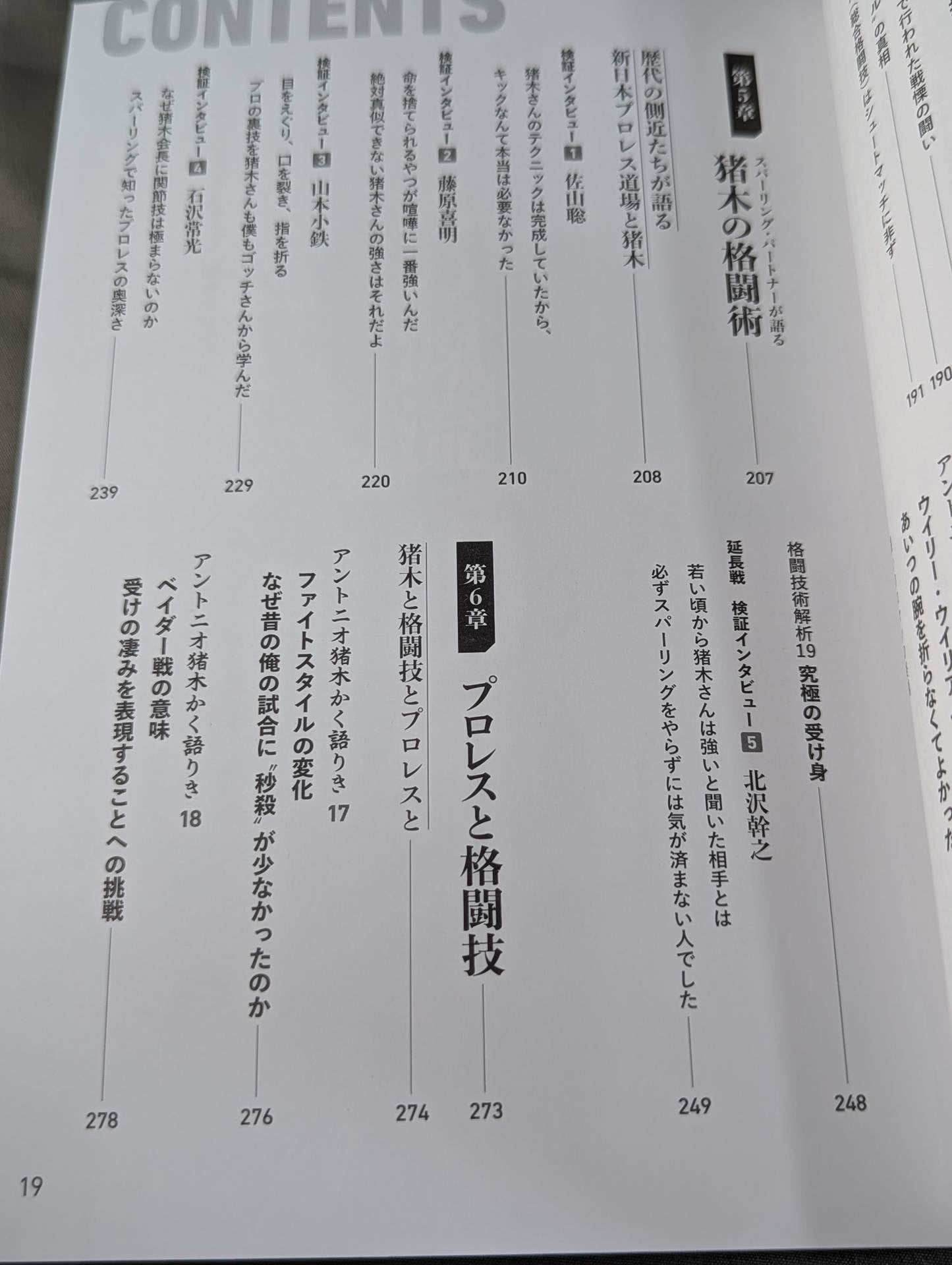 【Author hand signed autograph 】Fighter Antonio Inoki  The Man Who Mastered the Fighting Arts