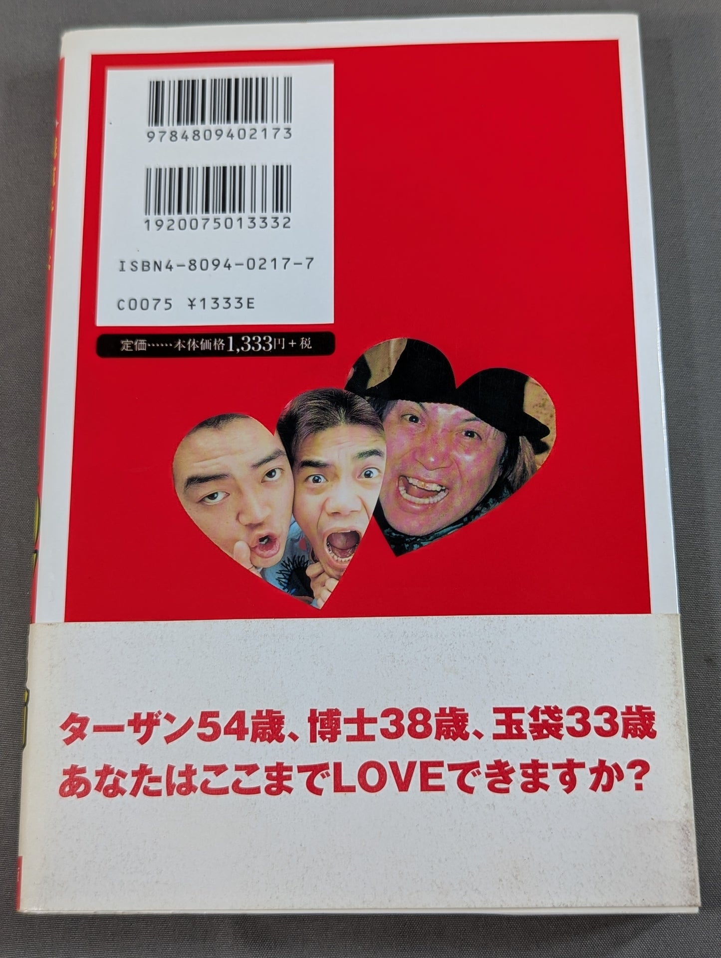 プロレスLOVE論