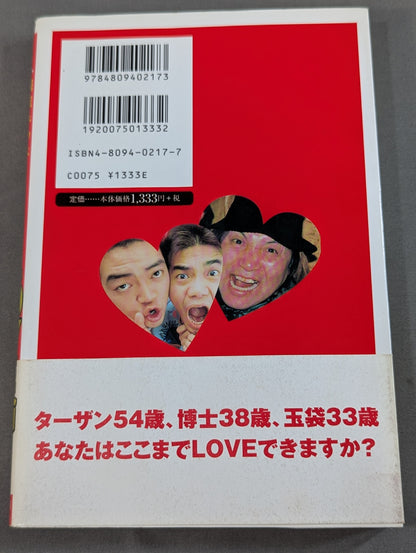 プロレスLOVE論