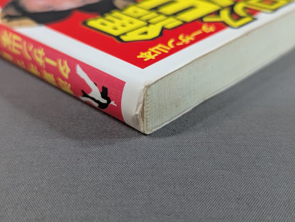 プロレスLOVE論