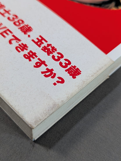 プロレスLOVE論