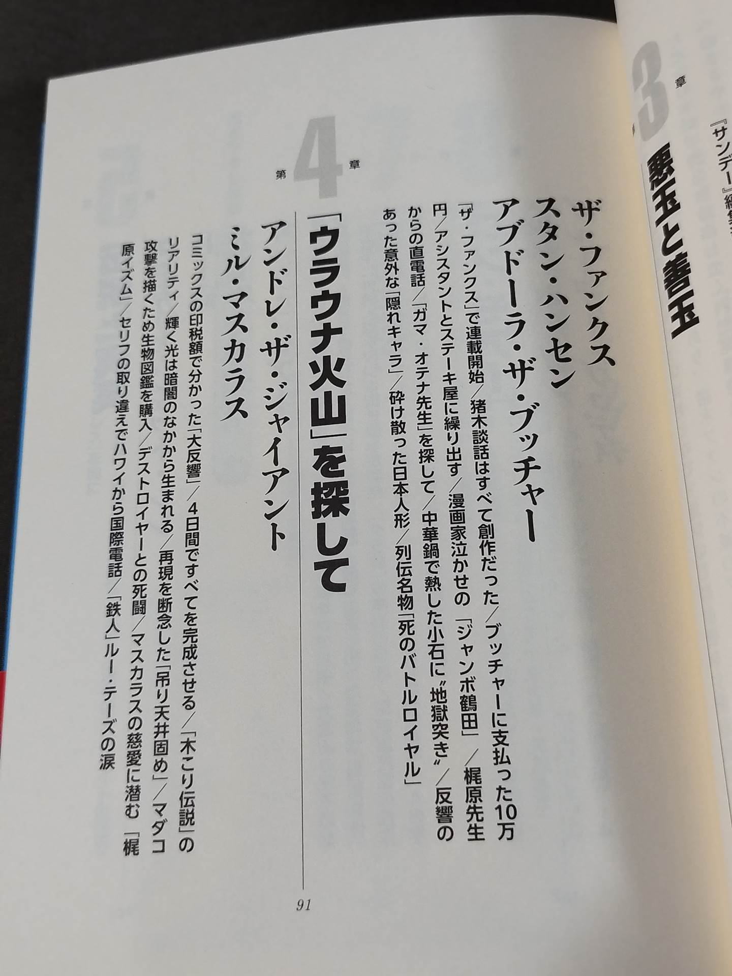 "Pro Wrestling Superstar Retsuden" Secret Record