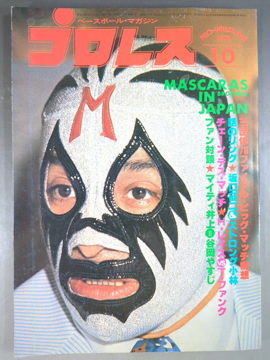 Pro Wrestling  Monthly, October 1978