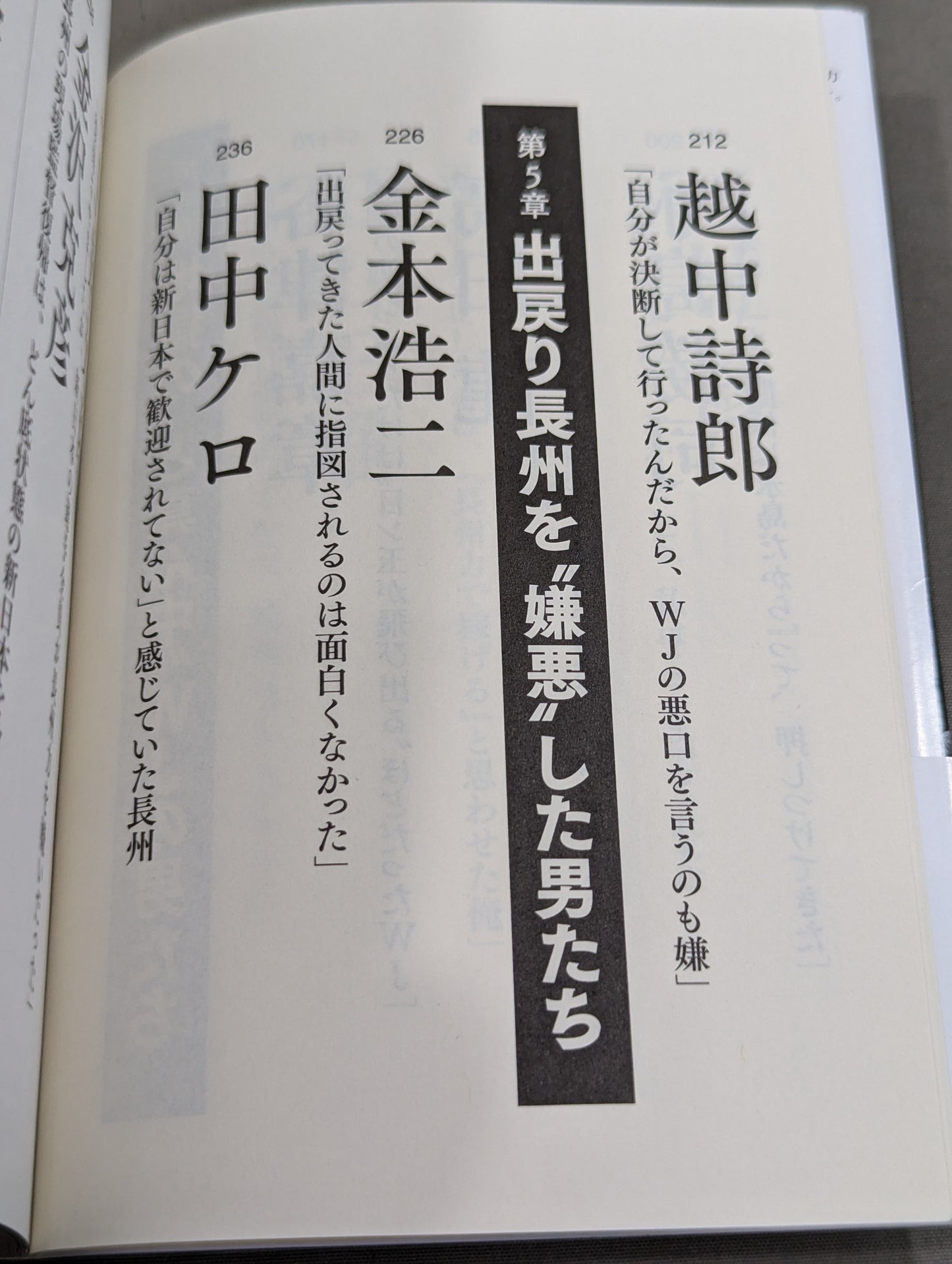 証言 長州力 在日レスラーの反骨と革命