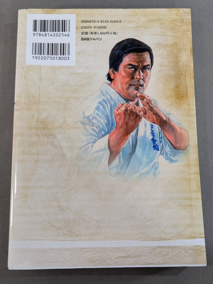 Hideyuki Ashihara The essence of Sabaki The technique of "hitting without letting you hit" left by the genius KARATE family