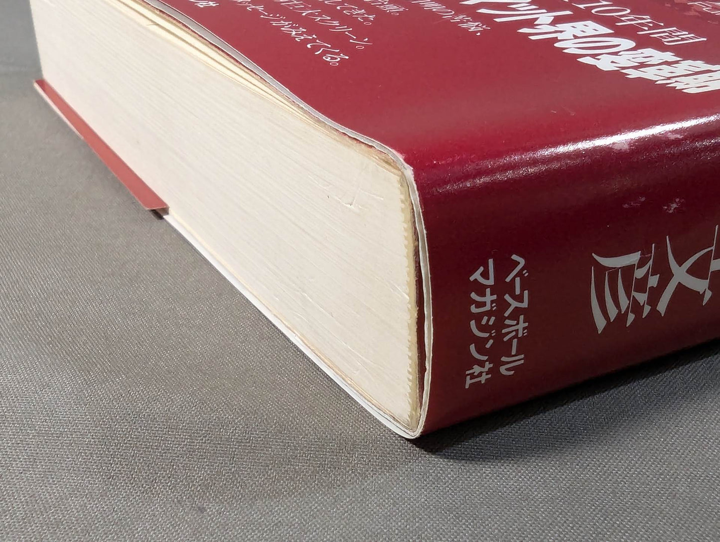 デケード プロレスラー100人の証言集(下)