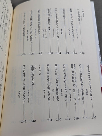デケード プロレスラー100人の証言集(下)