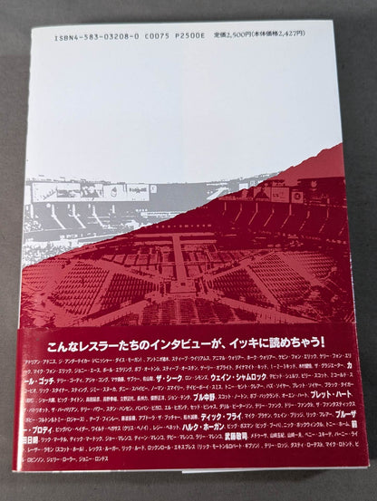 デケード プロレスラー100人の証言集(下)