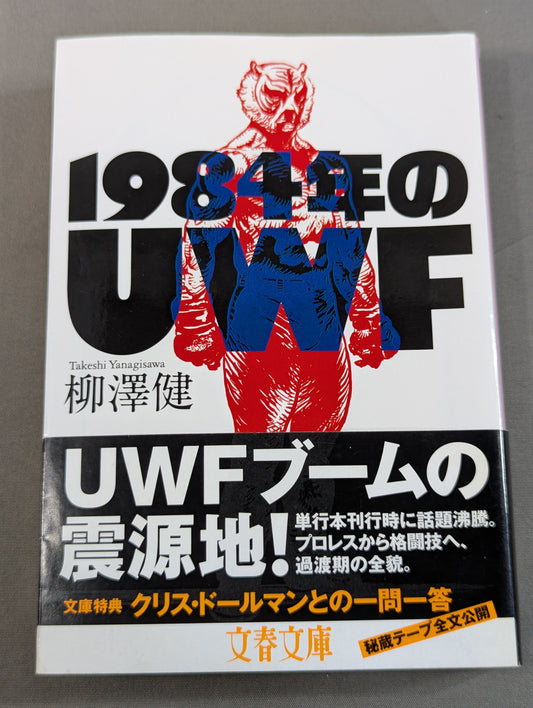 UWF in 1984