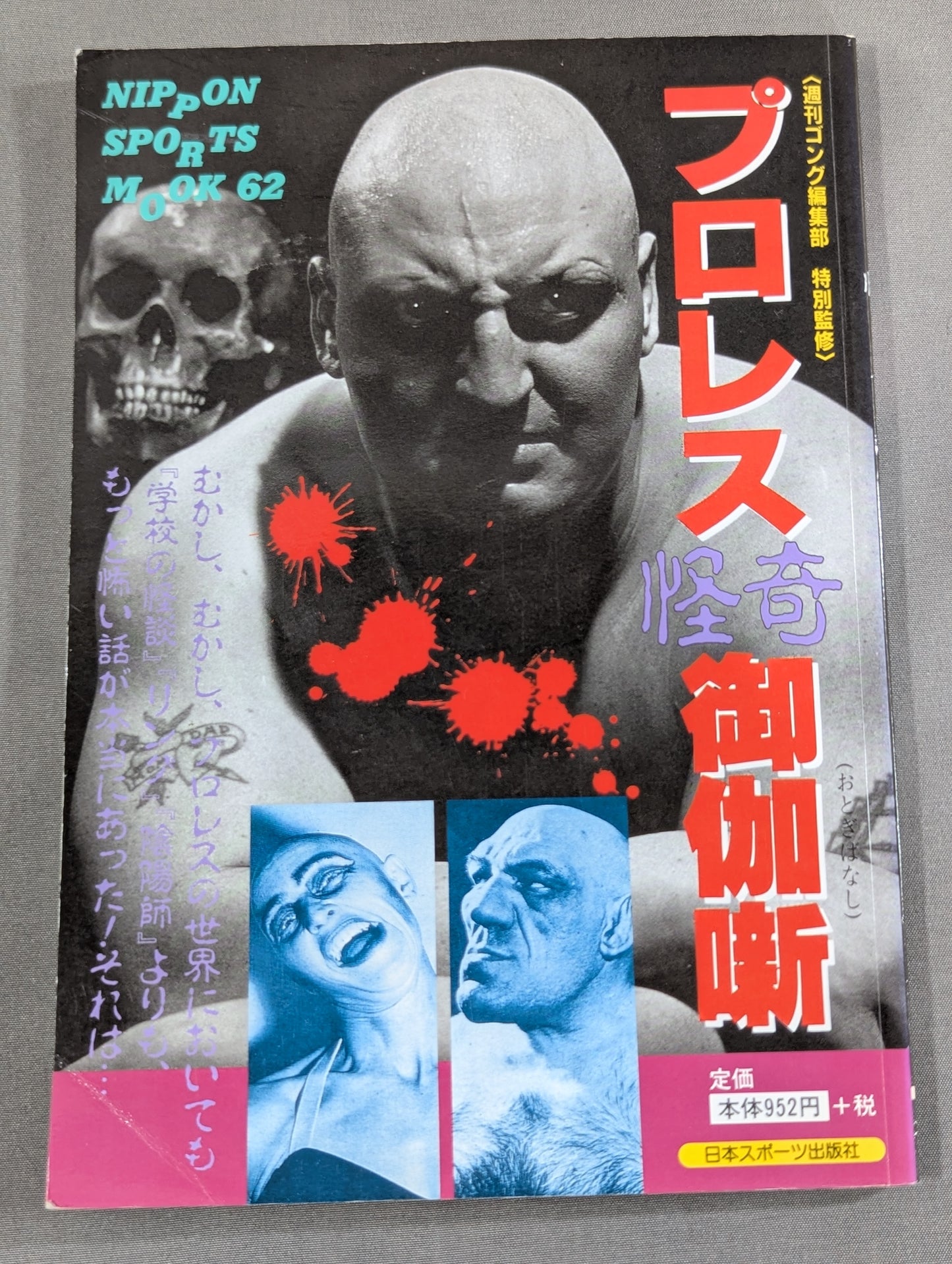 Pro Wrestling