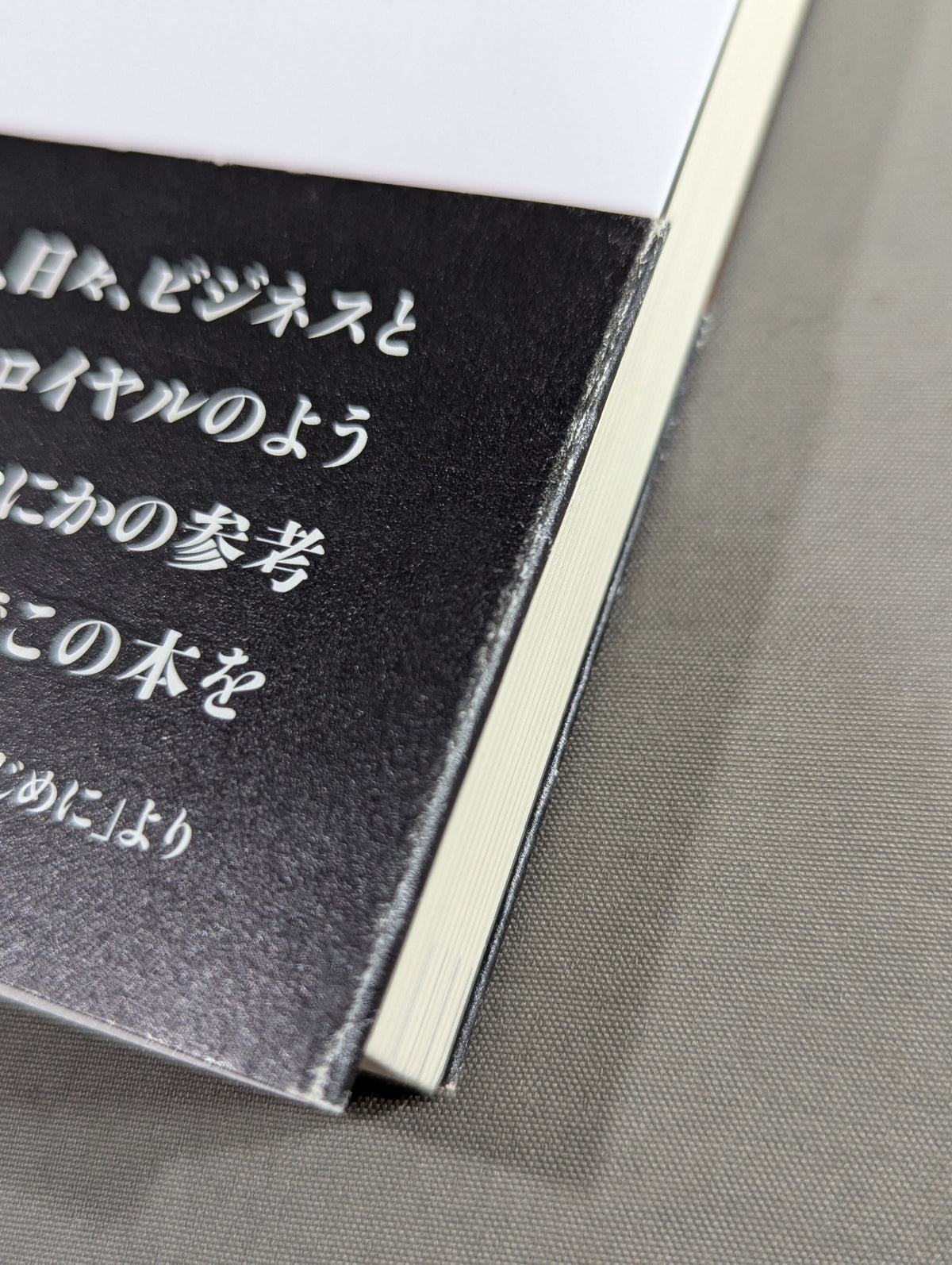 逆境? それ、チャンスだよ  挫けそうになっているキミに贈る47の言葉