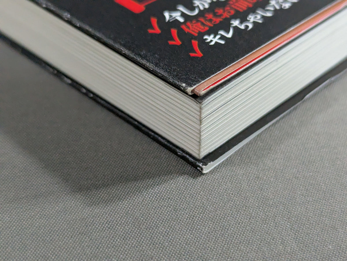 逆境? それ、チャンスだよ  挫けそうになっているキミに贈る47の言葉
