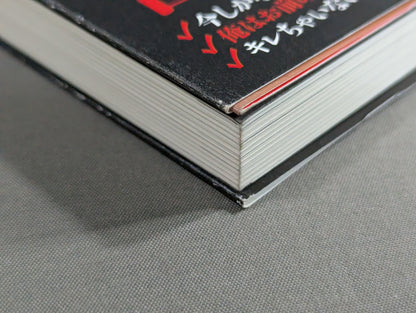 逆境? それ、チャンスだよ  挫けそうになっているキミに贈る47の言葉
