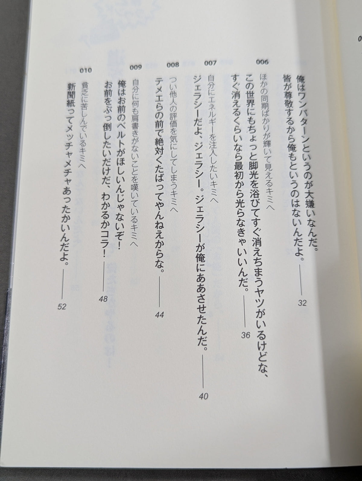 逆境? それ、チャンスだよ  挫けそうになっているキミに贈る47の言葉