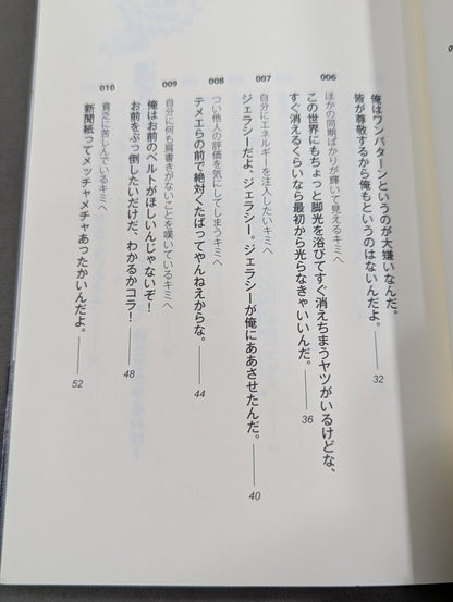 逆境? それ、チャンスだよ  挫けそうになっているキミに贈る47の言葉