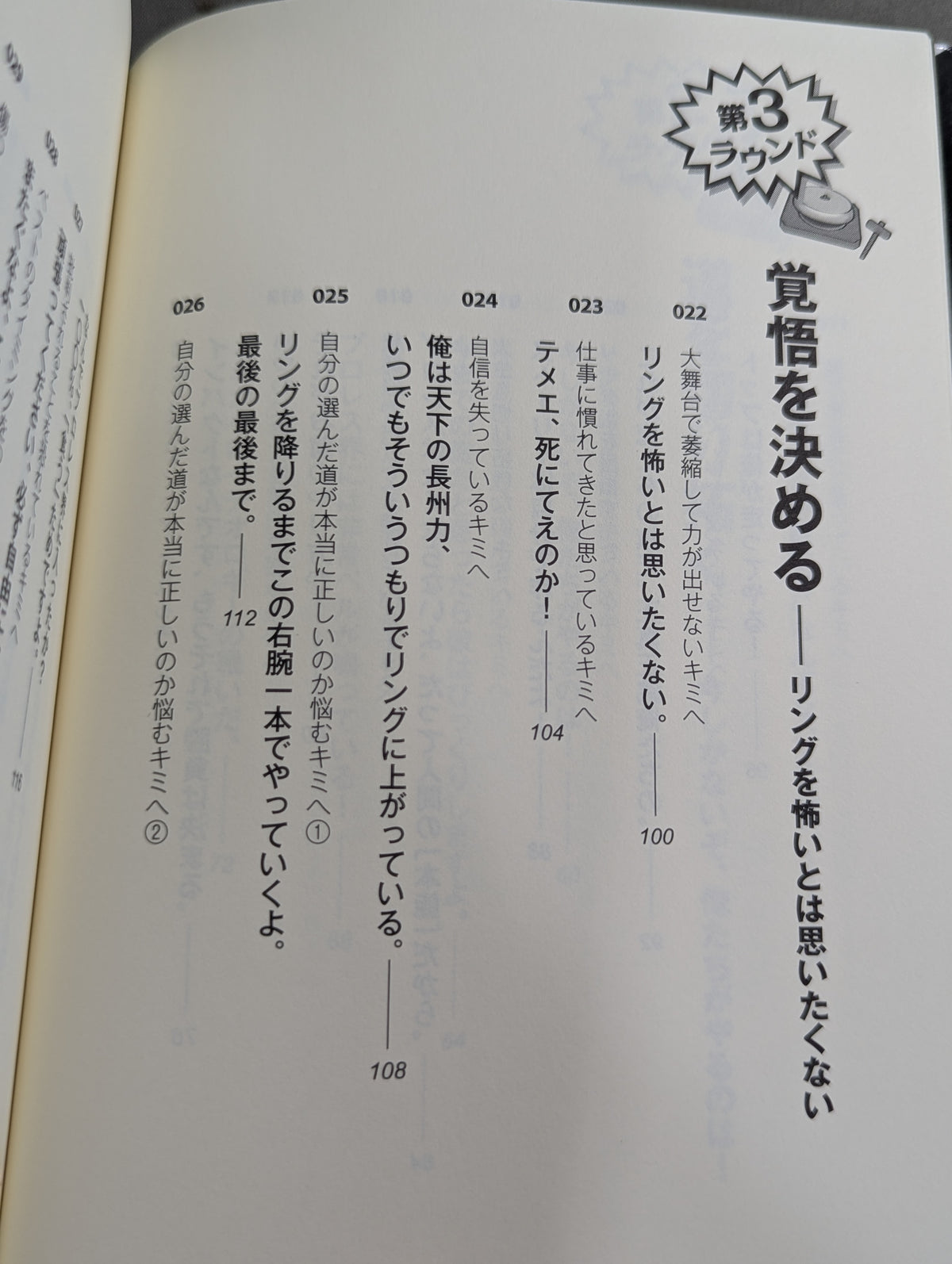 逆境? それ、チャンスだよ  挫けそうになっているキミに贈る47の言葉