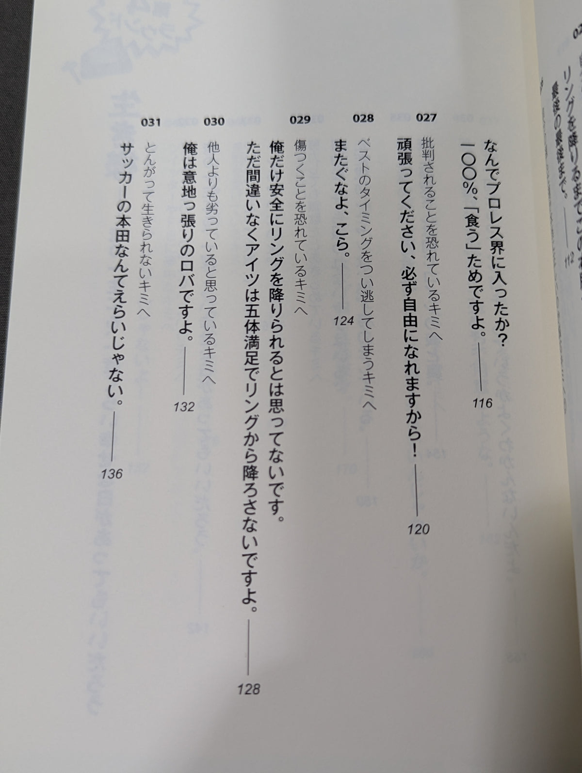 逆境? それ、チャンスだよ  挫けそうになっているキミに贈る47の言葉