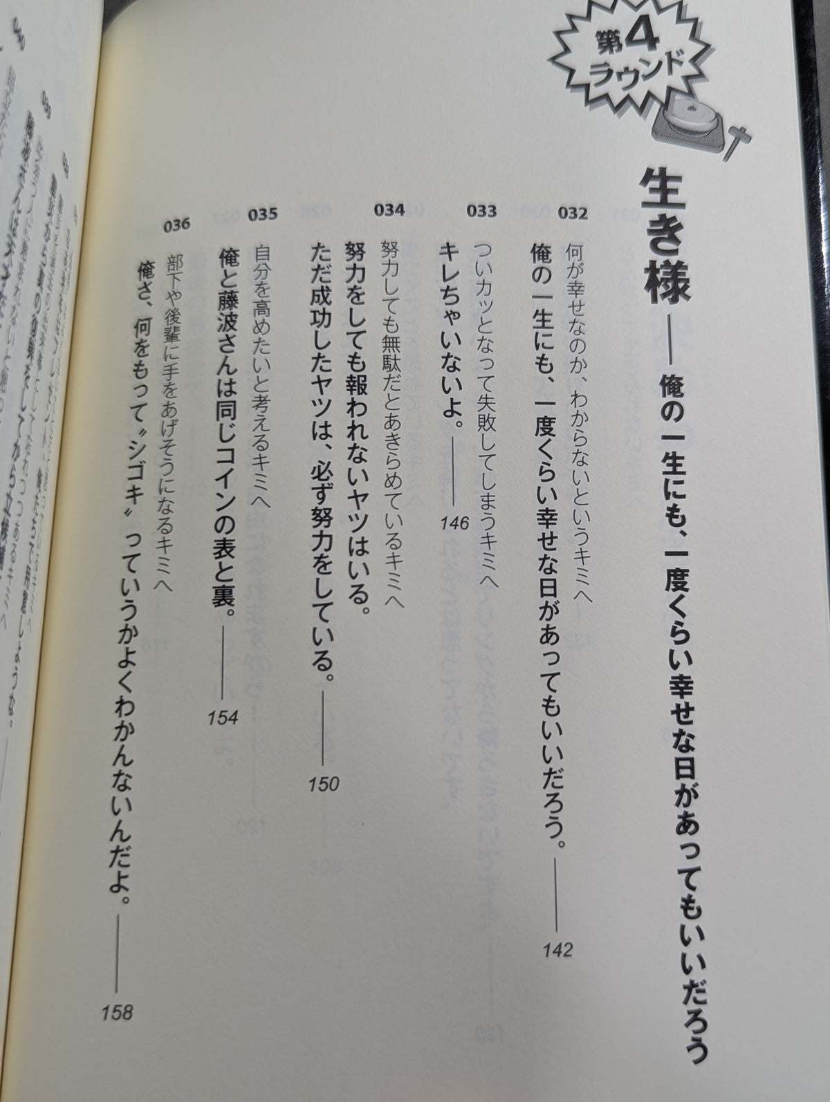 逆境? それ、チャンスだよ  挫けそうになっているキミに贈る47の言葉