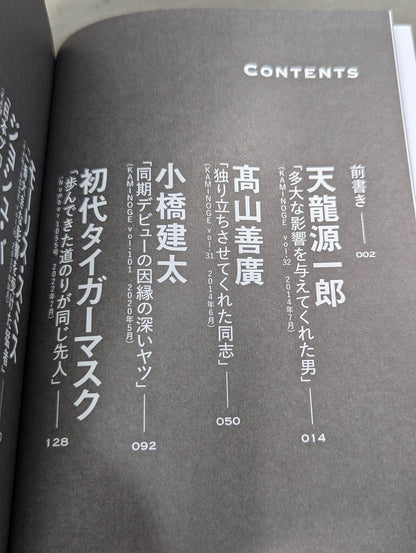 【直筆サイン入り】俺のダチ。